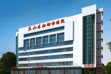 临沂市兰山区妇幼保健院与阴道分泌物香蕉视频下载地址厂家合作