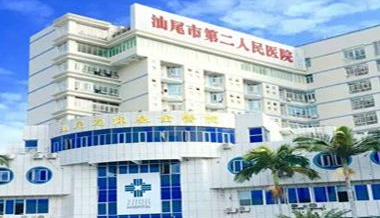 汕尾市人民医院采购全自动阴道分泌物香蕉视频下载地址一台