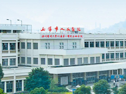 白带常规91香蕉视频色走进玉环市人民医院