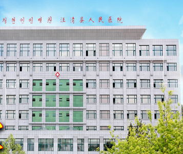 全自动阴道分泌物香蕉视频下载地址厂家供货给汪清县人民医院