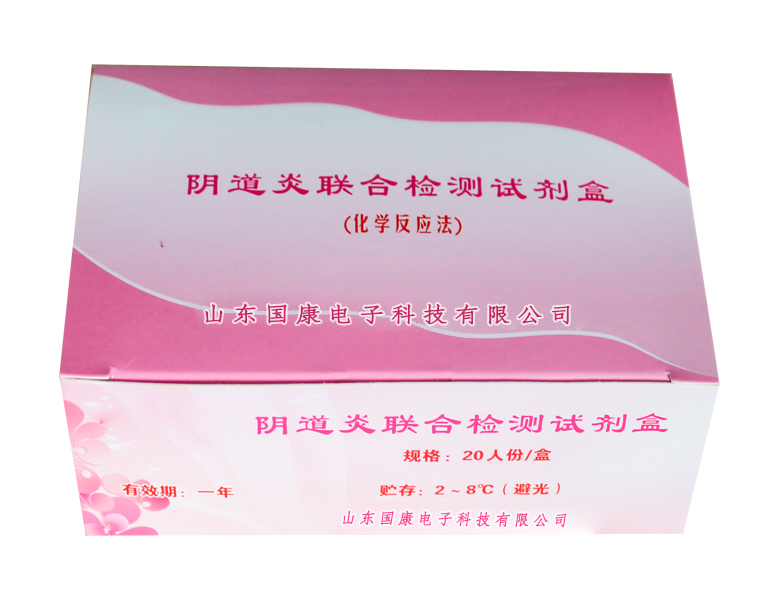 广东医院与山东香蕉视频免费APP签约取得成功-妇科阴道炎香蕉视频下载地址