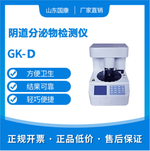 如何选择妇科全自动白带香蕉视频下载地址厂家？选择小技巧及注意事项