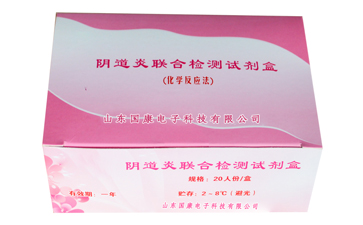 妇科阴道炎香蕉视频下载地址试剂盒