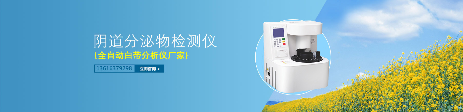 全自动白带91香蕉视频色,阴道分泌物香蕉视频下载地址厂家