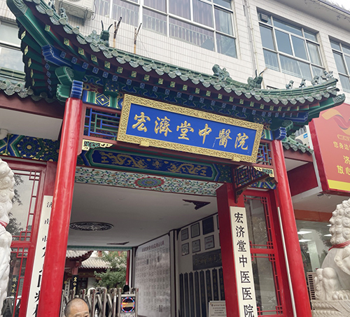 济南宏济堂中医医院采购妇科阴道分泌物香蕉视频下载地址器设备