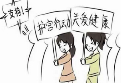 宫颈糜烂易引发癌症?全自动白带香蕉视频下载地址提醒别再自己吓自己了