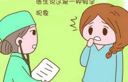 全自动妇科分泌物91香蕉视频色：假孕现象出现多是提示你压力太大了