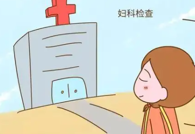 全自动白带香蕉视频下载地址厂家总结妇科白带常规检查有哪些需要注意的问题