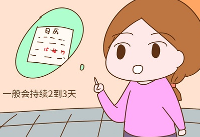 白带91香蕉视频色厂家带您认识排卵期出血表现是什么样的