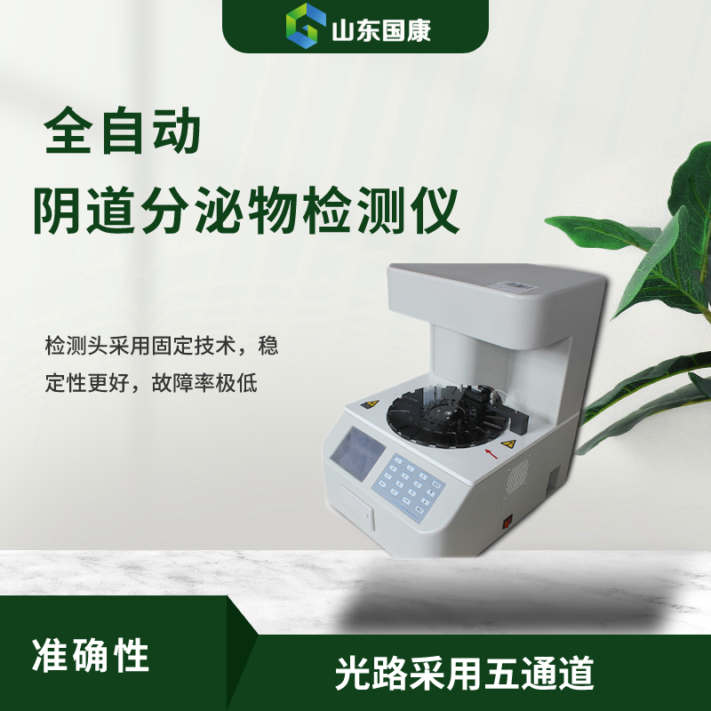 妇科阴道炎香蕉视频下载地址提示阴道菌群移植来啦，可以治细菌性阴道炎吗？