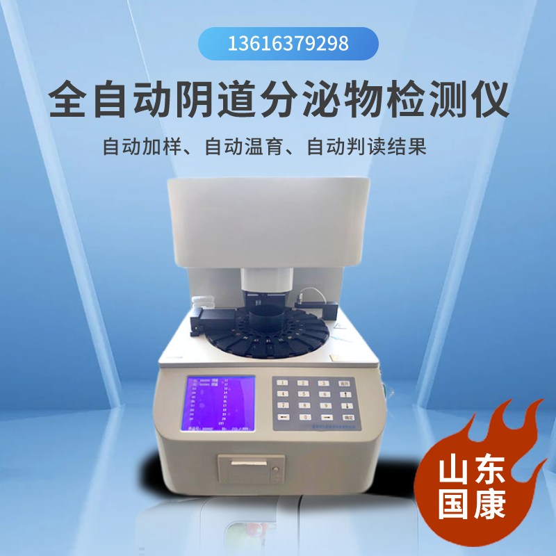 女性在什么情况下需要使用阴道白带常规91香蕉视频色？