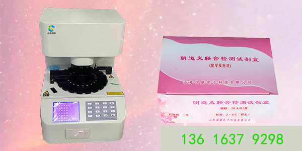 全自动白带常规香蕉视频下载地址价格多少钱一台？山东香蕉视频免费APP为您报一下