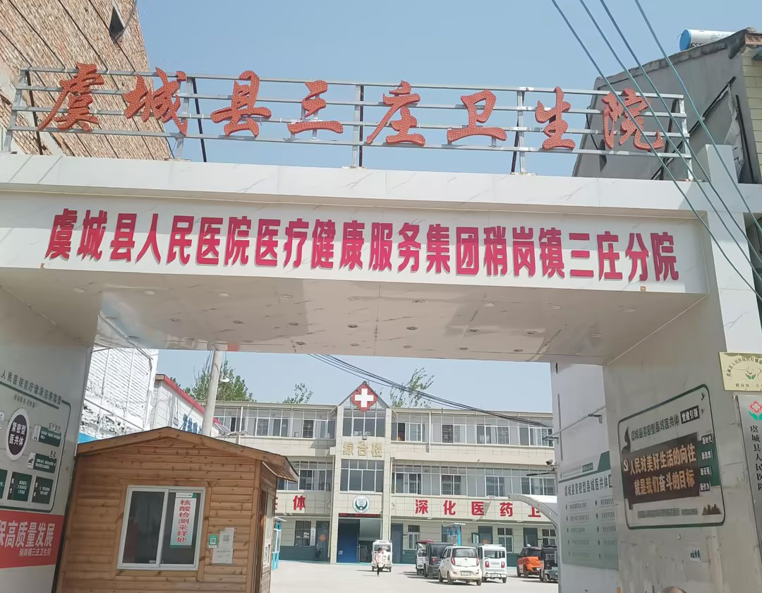 全自动阴道分泌物香蕉视频下载地址器设备在河南商丘虞城县三庄卫生院完成装机