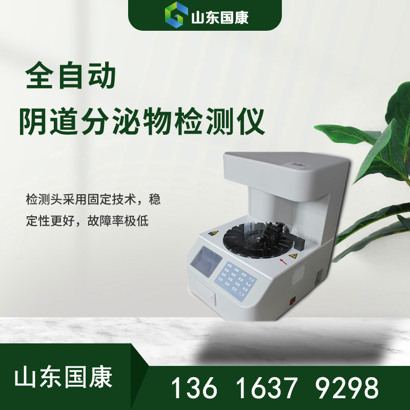 全自动白带香蕉视频下载地址厂家山东香蕉视频免费APP提醒脸部突然长斑，当心妇科病