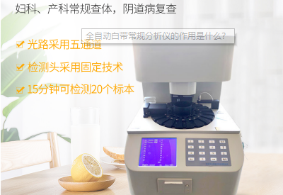 白带91香蕉视频色品牌提示女性妇科清洁要有度，方法要了解