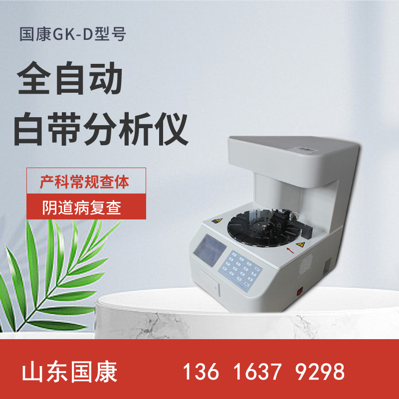 想要高性价比的仪器？来山东香蕉视频免费APP白带91香蕉视频色器厂家看看吧！