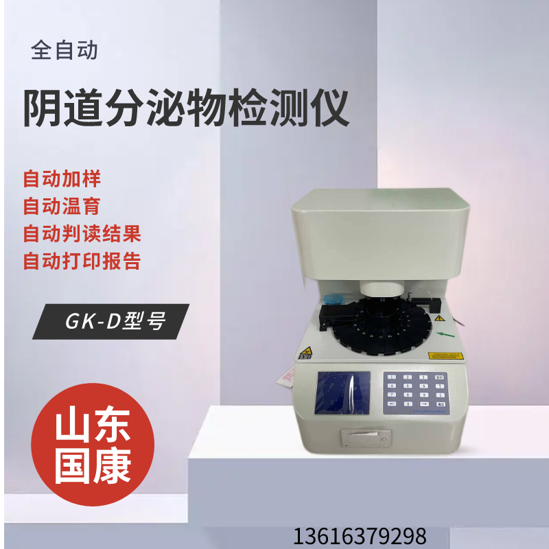 不再懵懂无知，GK-D妇科阴道分泌物香蕉视频下载地址揭开女性健康的神秘面纱！