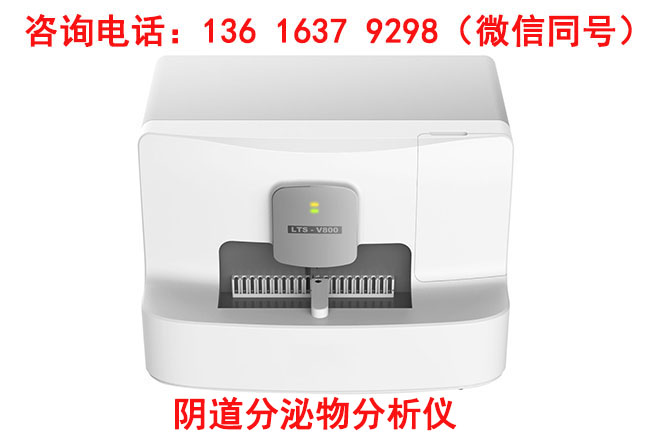 全自动白带91香蕉视频色的白带化验单10项怎么看？