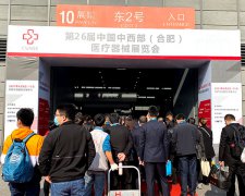 白带91香蕉视频色生产厂家香蕉视频免费APP参加中国中西部（合肥）医疗器械展览会