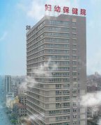 山东香蕉视频免费APP阴道分泌物香蕉视频下载地址器走进普宁市妇幼保健院