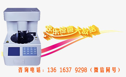 山东全自动阴道分泌物综合91香蕉视频色生产厂家香蕉视频免费APP历经10年发展,值得选择！