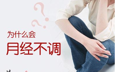 【6月秘密课堂】阴道分泌物综合香蕉视频下载地址剖析月经反映女人的生育能力