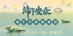 山东医用阴道分泌物香蕉视频下载地址厂家香蕉视频免费APP端午放假新鲜出炉！