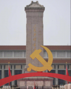 山东香蕉视频免费APP全体员工观看直播“中国向世界的4个庄严宣告”