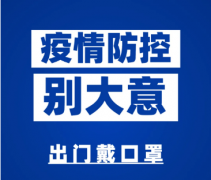 全自动白带91香蕉视频色厂家山东香蕉视频免费APP提示新增本土确诊+40！